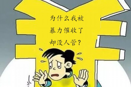 上杭工资清欠服务